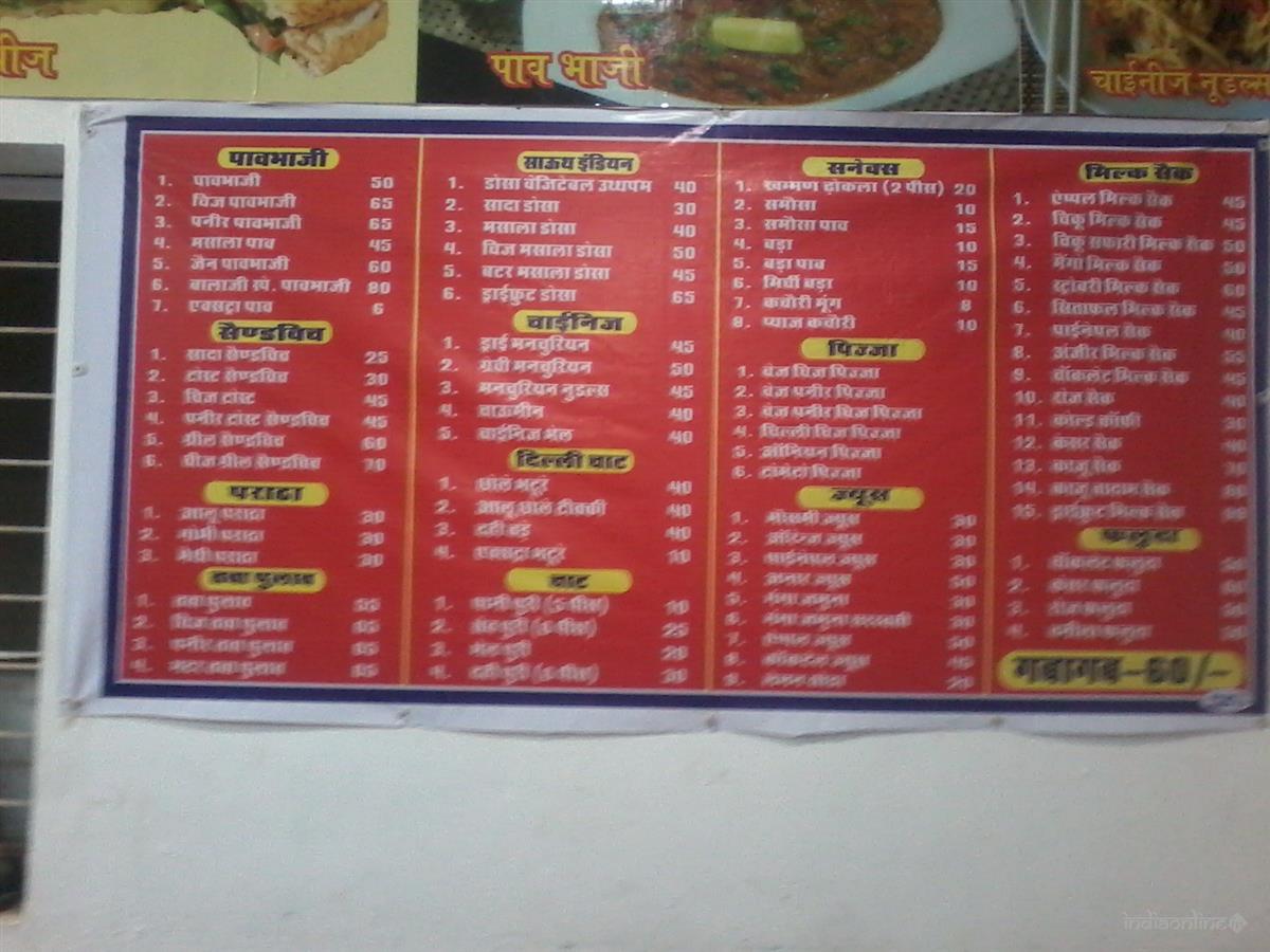 Shree Balagi Fast Food And Snacks - Cover photo