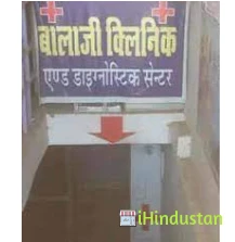 SHREE BALAJI CLINIC - Logo