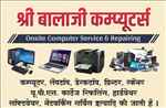 Shree Balaji Computers - Logo