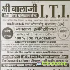 Shree Balaji ITI College - Logo