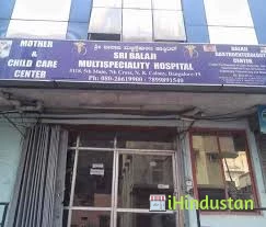 Shree Balaji Multispeciality Hospital - Logo