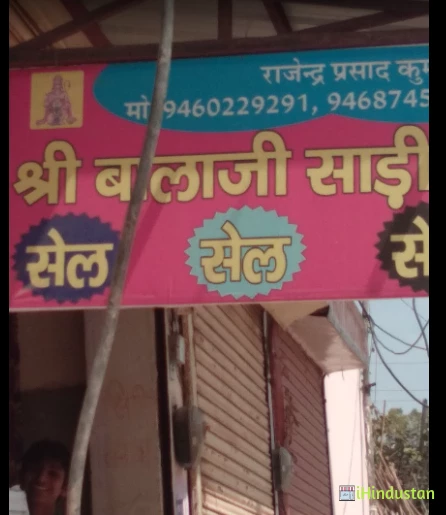 Shree Balaji Sarees - Logo