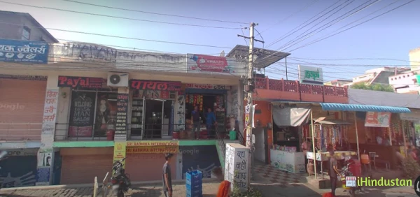 Shree Balaji Traders - Logo