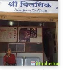 Shree Clinic - Logo