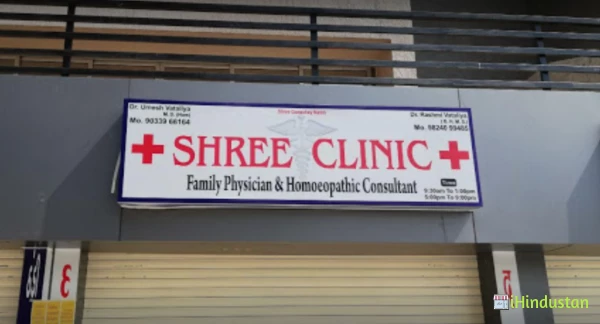 Shree Clinic & Homoeopathic Consultant - Logo