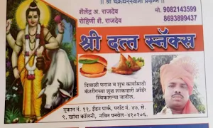 Shree Datta Snacks - Logo