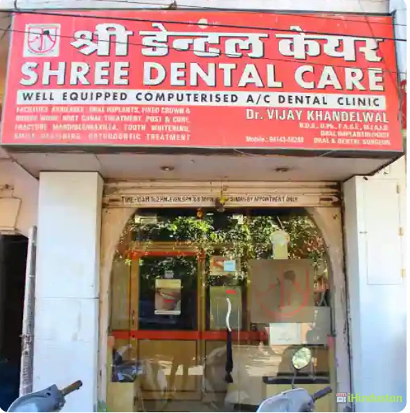 Shree Dental Care - Logo