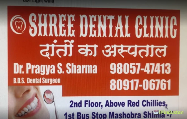 Shree Dental Clinic - Logo