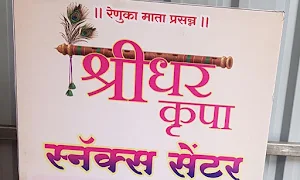 Shreedhar Krupa Snacks Center - Logo