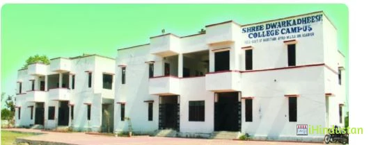 Shree Dwarkadheesh Teachers Training College - Logo