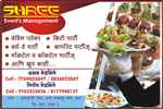 Shree Events Management - Logo