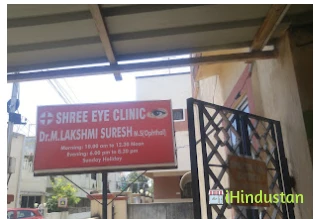 Shree Eye Clinic - Logo
