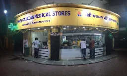 Shree Gajanan Medical Store - Logo