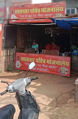 Shree Ganesh Pavitra Bhojanalaya - Logo