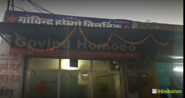 Shree Govind Homeo Clinic - Logo