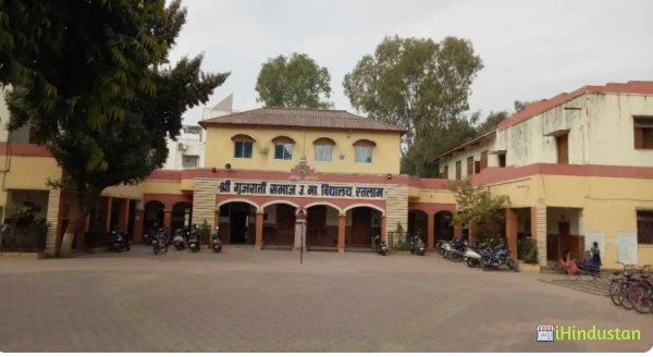 Shree Gujrati Samaj School - Logo