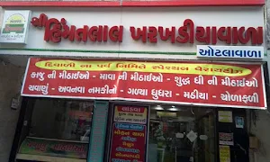 Shree Himmatlal Kharkhardiya - Cover photo