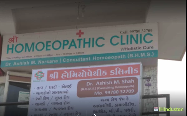 Shree Homoeopathic Clinic - Logo