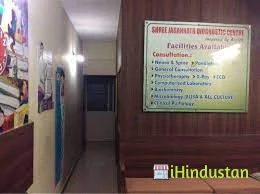 Shree Jagannath Clinic And Diagnostic center - Logo