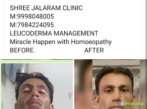 SHREE JALARAM CLINIC - Logo