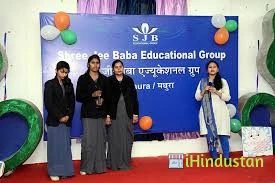 Shree Jee Baba Institute - Logo