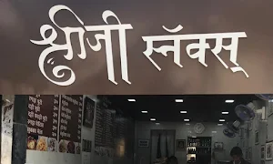 Shreeji Snacks - Cover photo