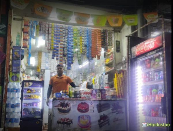 Shree ji baker's and general store - Logo