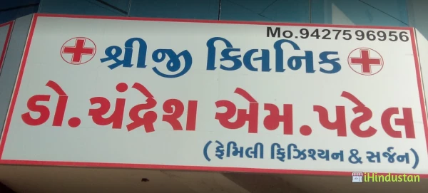 Shreeji Clinic - Logo