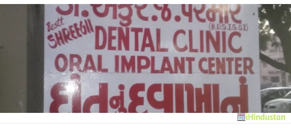 SHREEJI DENTAL CARE - Logo