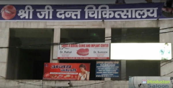 Shreeji Dental Clinic - Logo