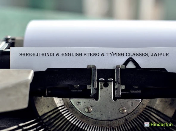 Shreeji Hindi & English Steno & Typing Classes, Jaipur - Logo