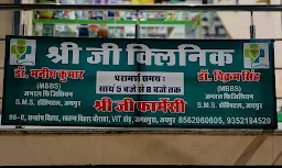 Shreeji Pharmacy - Cover photo