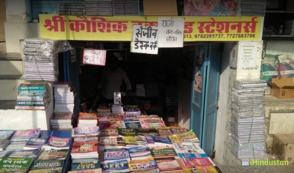Shree Kaushik Books & Stationers - Logo