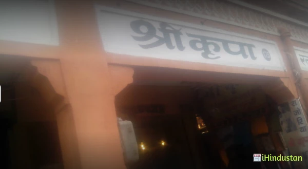 SHREE KRIPA SAREES - Logo