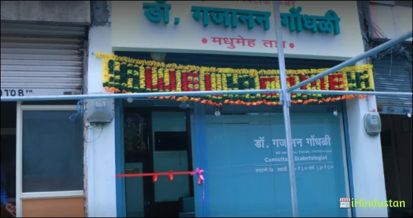 Shree Krishna Diabetes Clinic and Research Center - Logo