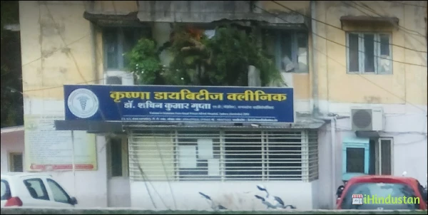Shree Krishna Diabetes clinic and Reserch Centre - Logo