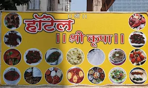 Shree Krupa Hotel, Kharghar - Logo