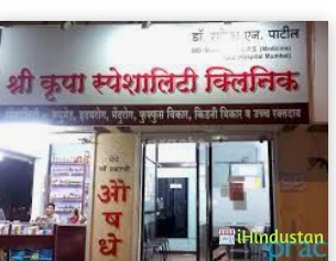 SHREE KRUPA SPECIALITY CLINIC - Logo