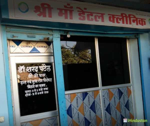 Shree Maa Dental Clinic - Logo