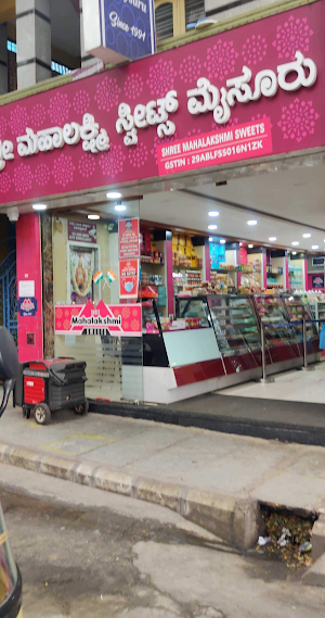 Shree Mahalakshmi Sweets - Cover photo