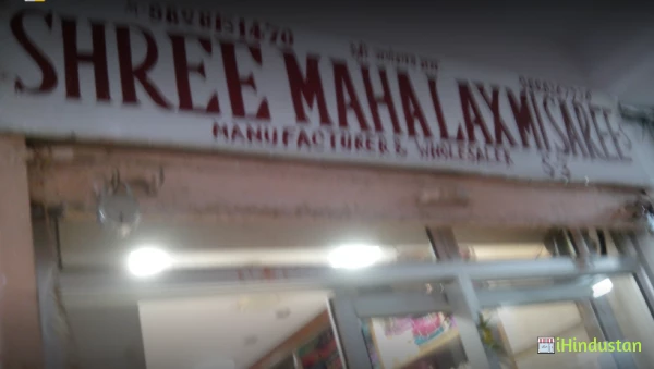 Shree Mahalaxmi Sarees - Logo