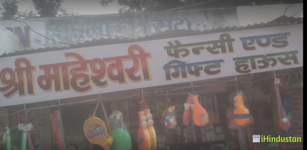 Shree Maheshwari Fancy And Gift Store - Logo