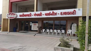 Shree Marutinandan Restaurant - Logo