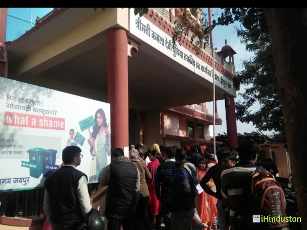 Shreemati Kamla Devi Budhiya Rajkiya Ucch Madhyamik Vid - Logo