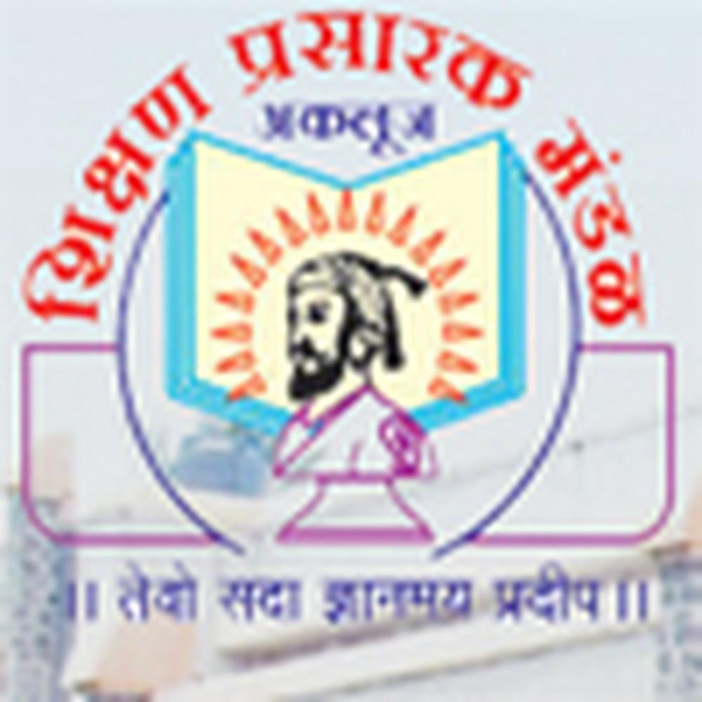 Shreemati Ratnaprabhadevi Mohite Patil Women's Education College (SRMPWEC) - Logo