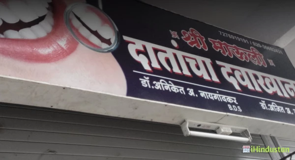Shree Mauli Dental Clinic - Logo