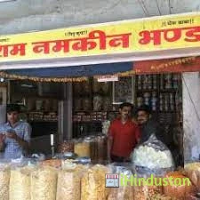 Shree Namkeen Bhandar - Logo