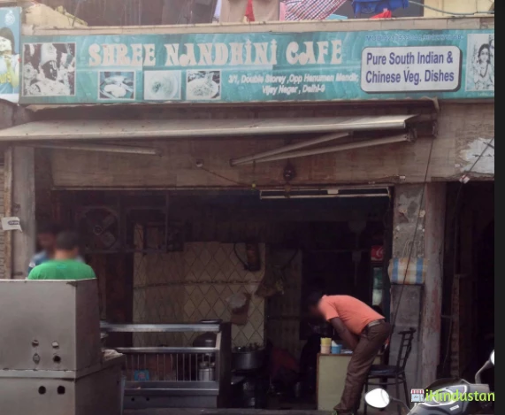 Shree Nandhini Cafe - Logo