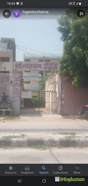 shree Narayan pg mahavidyalay - Logo