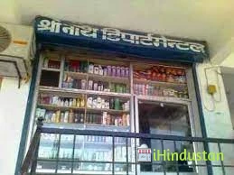 Shree Nath Department Store - Logo